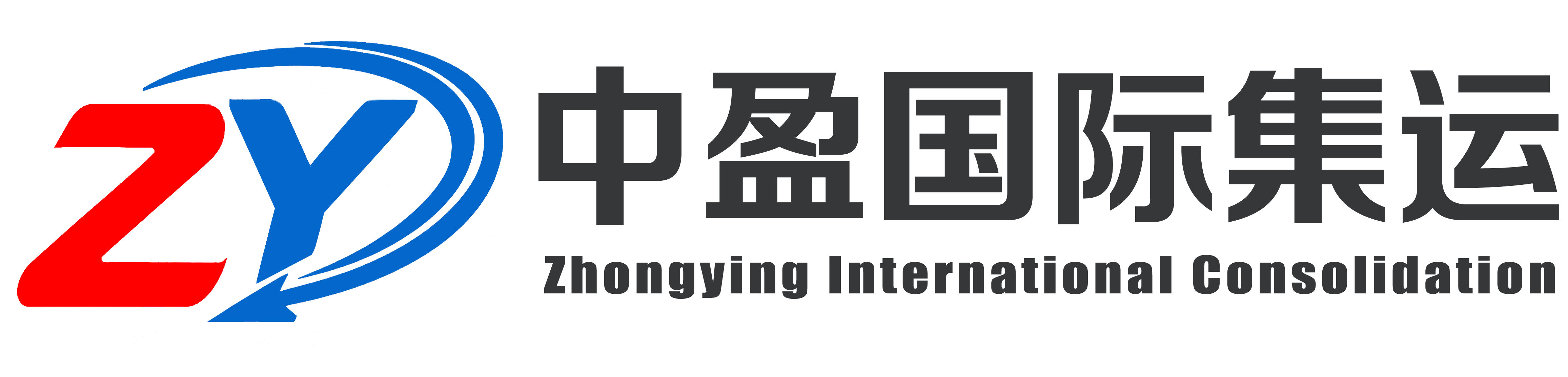 中盈集运